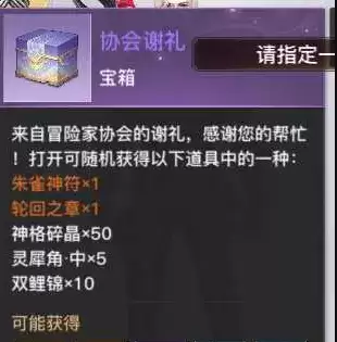 天谕手游异象初现任务接取及完成攻略一览