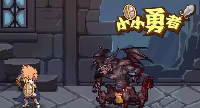 小小勇者转生条件及作用攻略