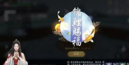 天涯明月刀锦鲤水边三拜怎么过？鲤水边三拜任务攻略图片1