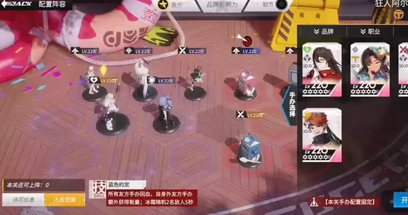 高能手办团牛奶盒三星阵容推荐 牛奶盒噩梦三星攻略图片2