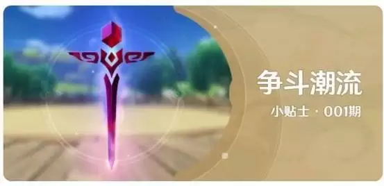 原神山之召唤任务怎么完成？山之召唤任务攻略大全图片1