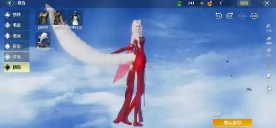 妄想山海化形推荐部件