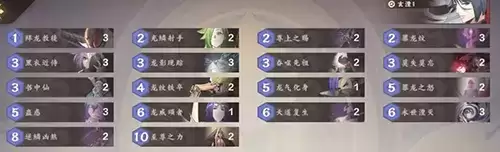 仙剑奇侠传九野快攻灵卡组怎么搭配