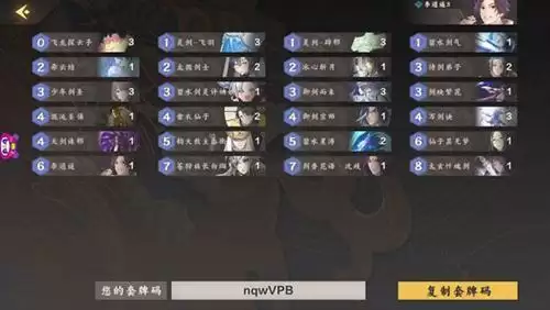 仙剑奇侠传九野快攻水卡组怎么搭配