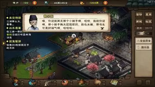 烟雨江湖季鸦九图片