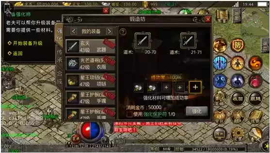 《红月战神》装备养成攻略