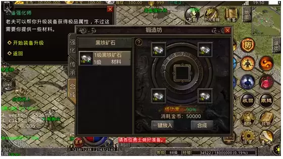 《红月战神》装备养成攻略