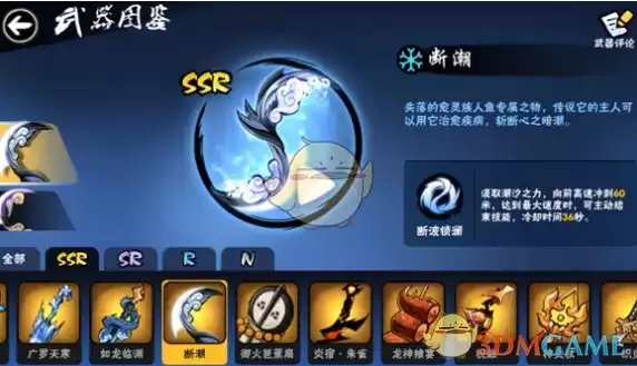 《忍者必须死3》断潮属性技能介绍