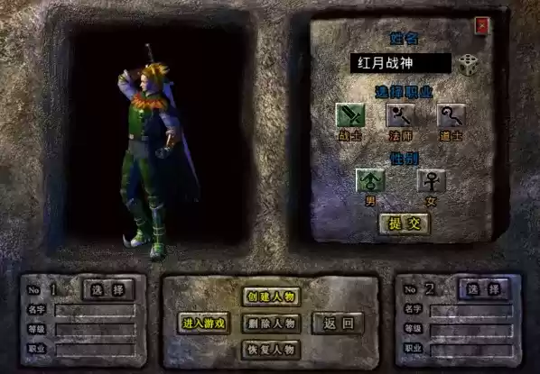 红月战神三大职业有什么区别_1 《红月战神》三大职业区别介绍