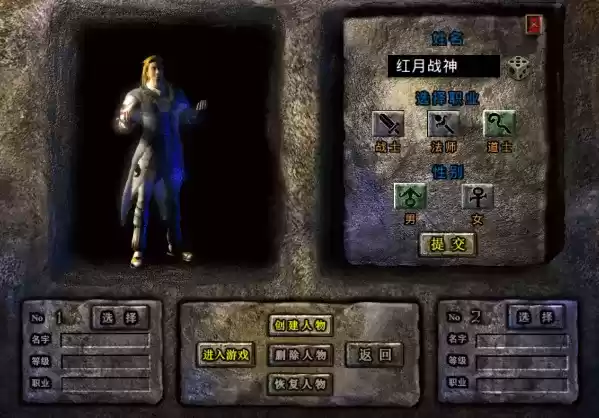 红月战神三大职业有什么区别_3 《红月战神》三大职业区别介绍