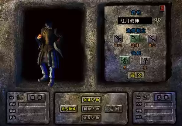 红月战神三大职业有什么区别_2 《红月战神》三大职业区别介绍