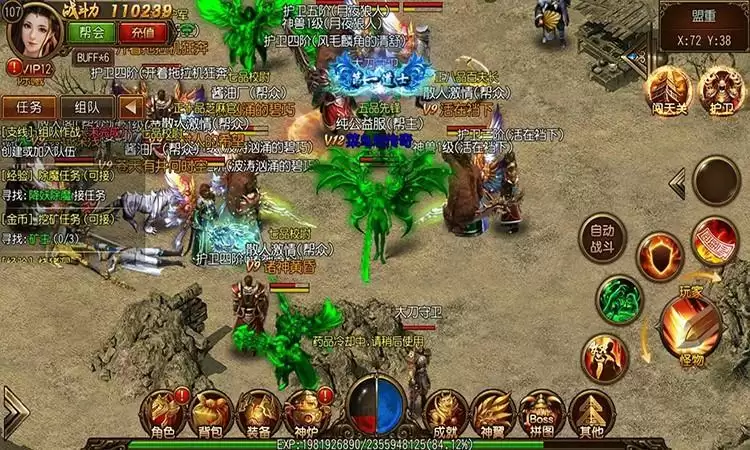 《公益传奇》道士职业介绍