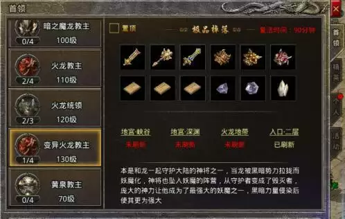 《超变传奇吸血传奇2》装备获取方法介绍