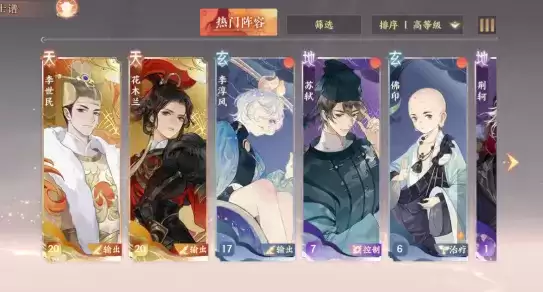 忘川风华录花木兰PVP怎么玩？花木兰PVP阵容攻略图片1