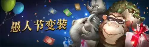 猎魂觉醒2021愚人节活动怎么玩？愚人节活动攻略大全图片2