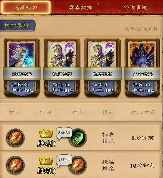 炉石传说贫瘠之地愚人法卡组怎么搭配？贫瘠之地愚人法卡组搭配攻略图片1