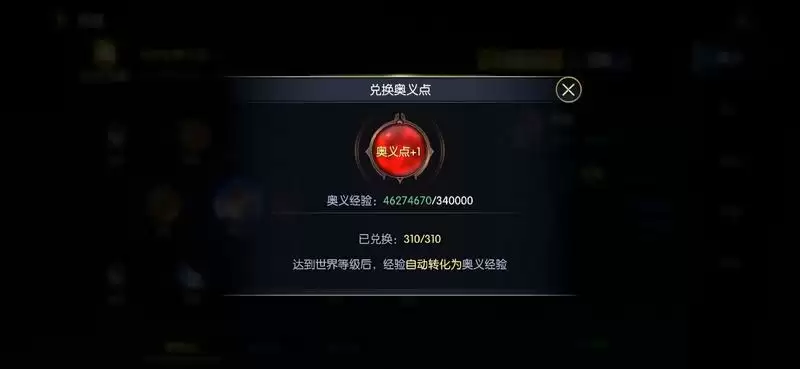 《战神遗迹》战力提升-觉醒篇