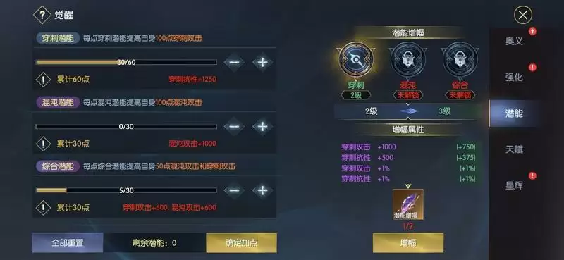 《战神遗迹》战力提升-觉醒篇