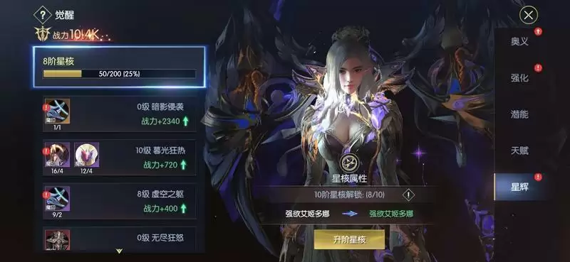 《战神遗迹》战力提升-觉醒篇