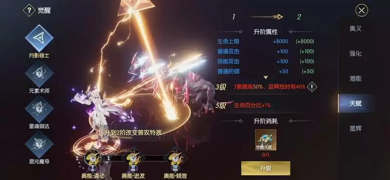 《战神遗迹》战力提升-觉醒篇