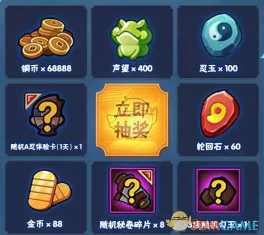 《火影忍者手游》再不斩漂泊武士上线礼包