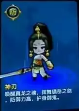 《神魔三国志》变身系统介绍