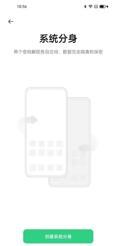 oppofindx3系统分身方法介绍