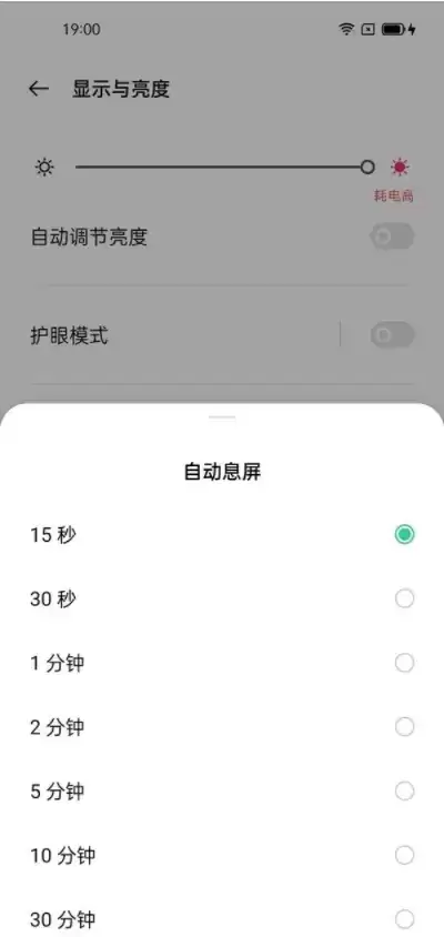 oppofindx3设置息屏时间方法