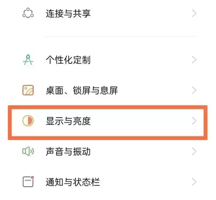 oppofindx3设置息屏时间方法