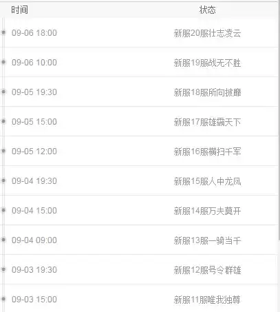 《西游单机版》公测时间介绍