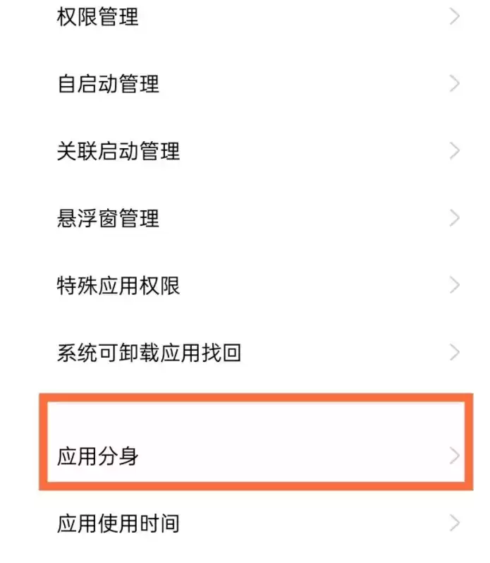 oppofindx3微信分身方法介绍
