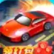 疯狂抢车位