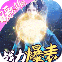 仙风道骨GM福利