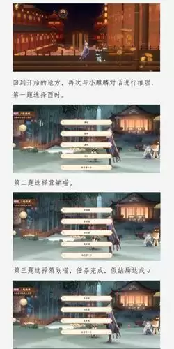 忘川风华录忘川摸鱼大赛图片1