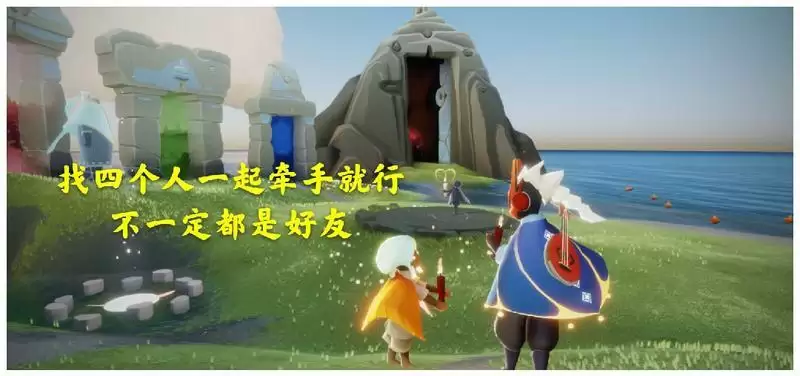 《光遇》4月3日每日攻略