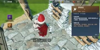 《妄想山海》化形石获取方法介绍