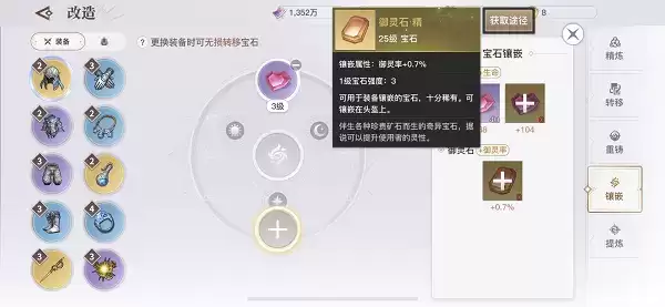 《天谕手游》御灵石获取方法介绍