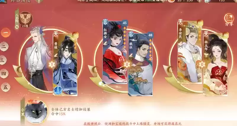 《忘川风华录》名士猫选择推荐