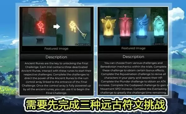 《原神》1.5迷雾地牢活动攻略 《原神》1.5迷雾地牢活动攻略