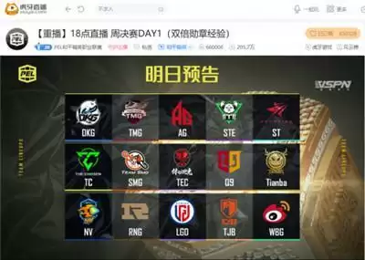 PEL第四周Day3：银河战舰兑现天赋，LGD、TJB双雄争霸打响开门红
