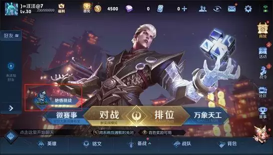 王者荣耀觉悟20终极挑战怎么通关？2021绝悟挑战20关打法攻略图片2