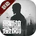 明日之后