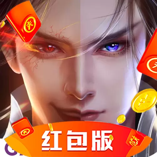 太古妖王红包