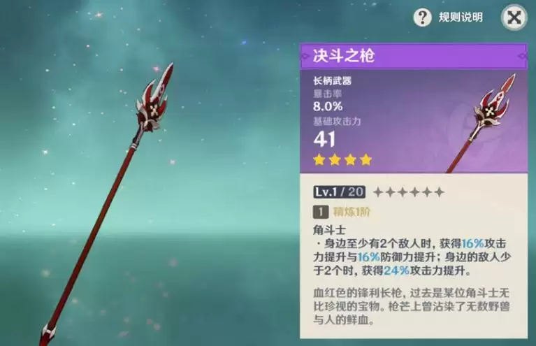 魈带流月针还是试作星镰_3 魈带流月针还是试作星镰