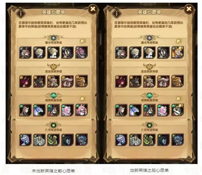 剑与远征新区英雄心愿单选择推荐