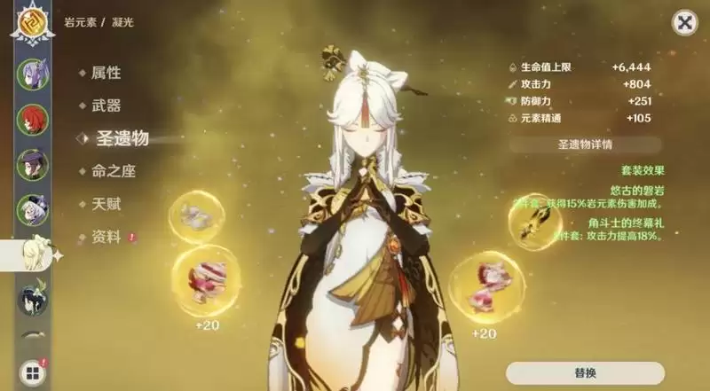 凝光用昭心还是流浪乐章