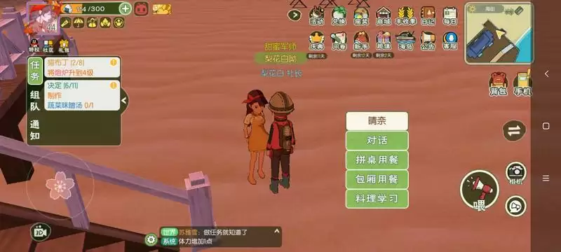 小森生活蔬菜味噌汤制作方法