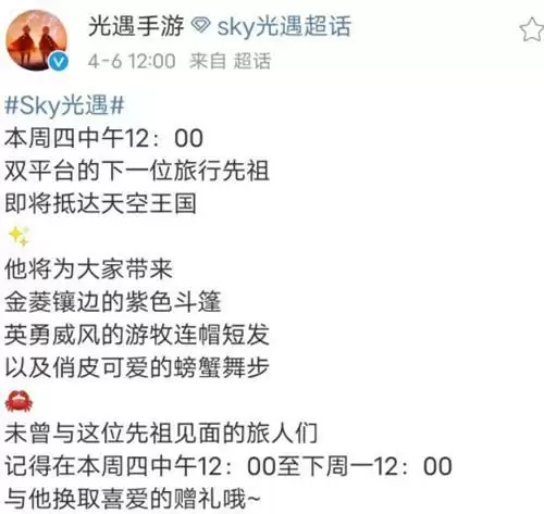 光遇复刻螃蟹舞步先祖位置介绍