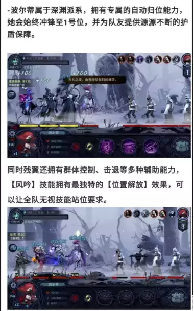 旧日传说残翼波尔蒂技能强度评测