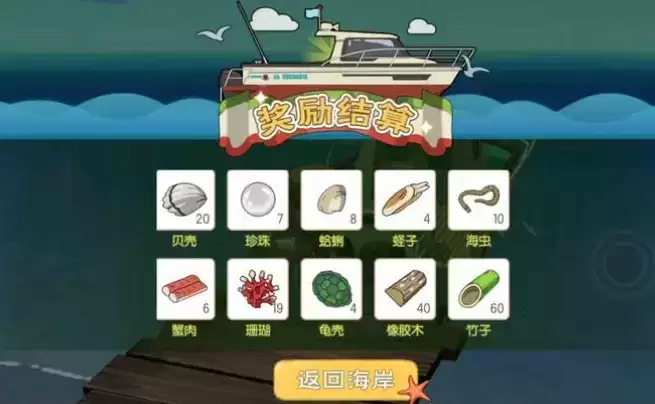 小森生活竹子获取方式及刷新时间一览